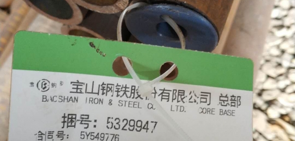 SA-210C省煤器直管