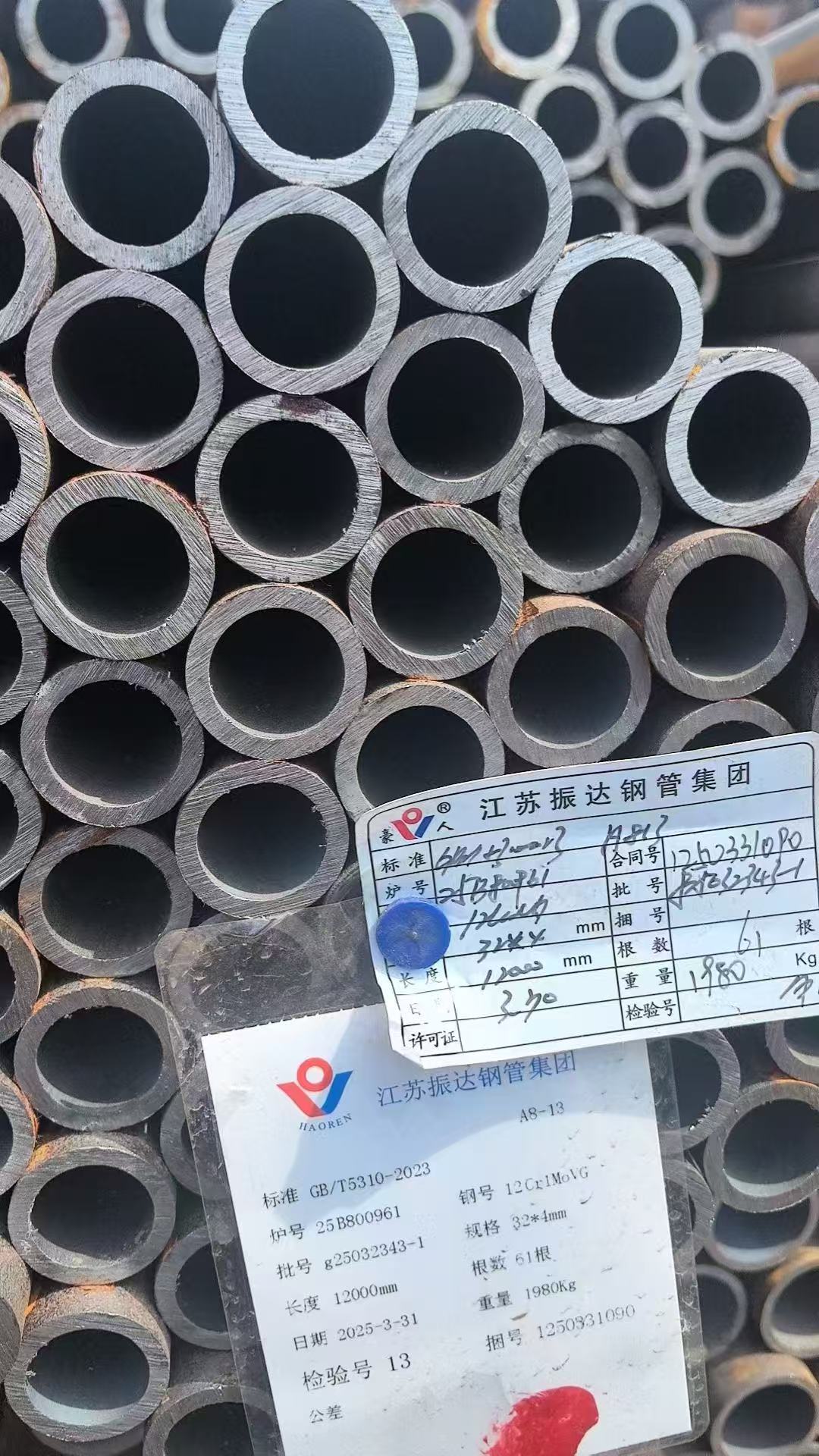 低溫再熱器管 Φ57×4.5mm,材質：12Cr1MoVG。含材質證明、出廠合格證，水壓試驗、通球報告等資料